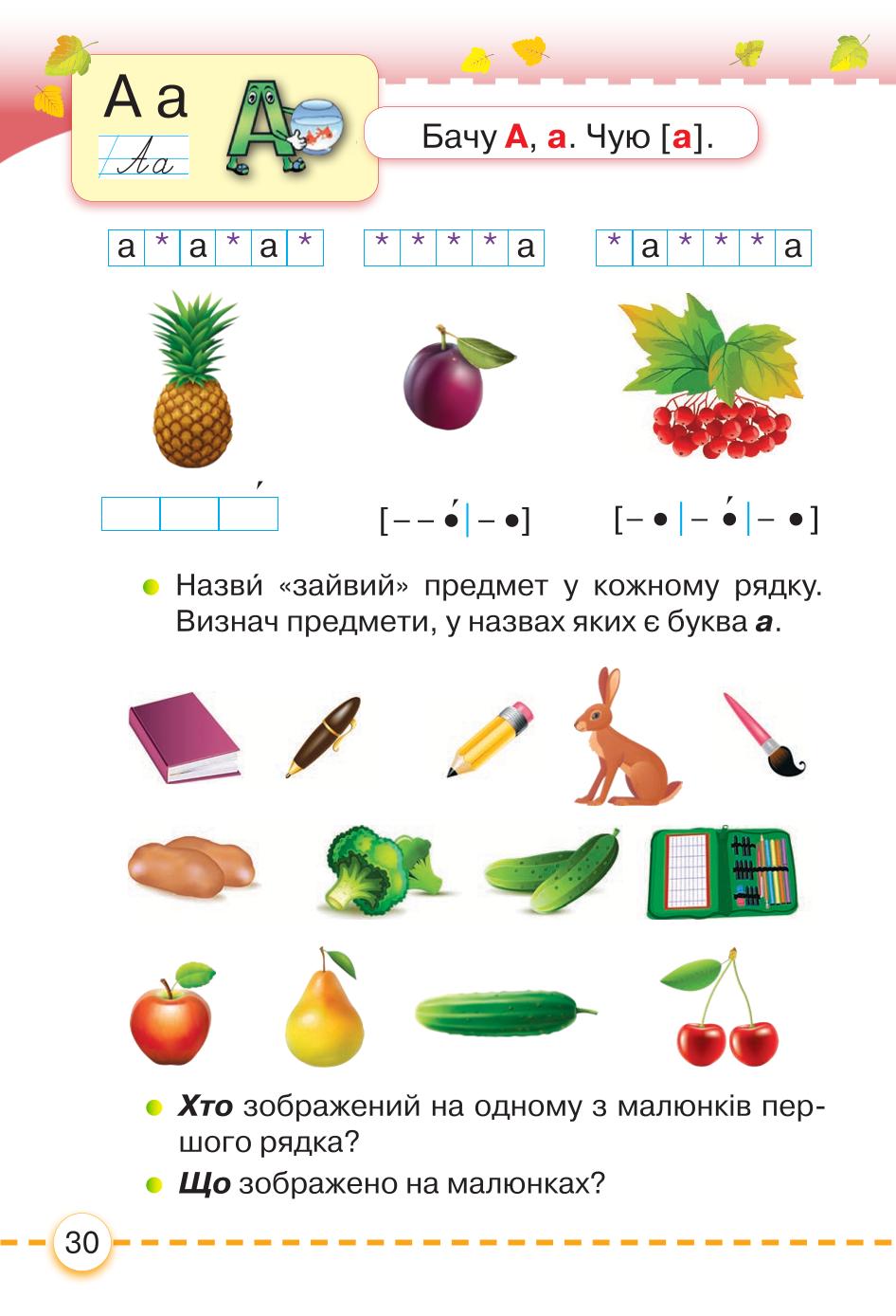 Мініатюра 30