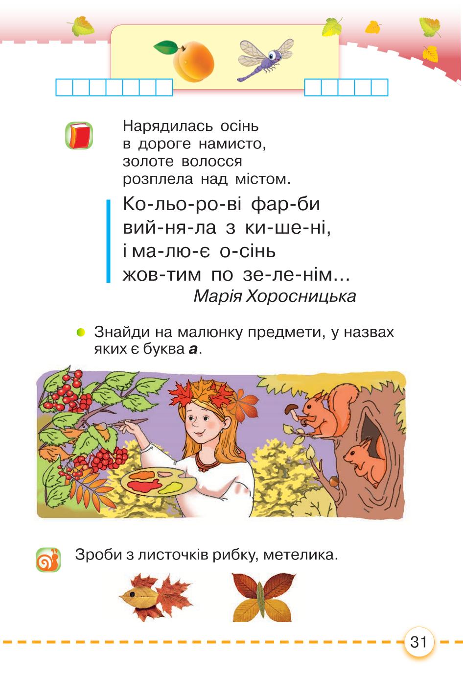 Мініатюра 31