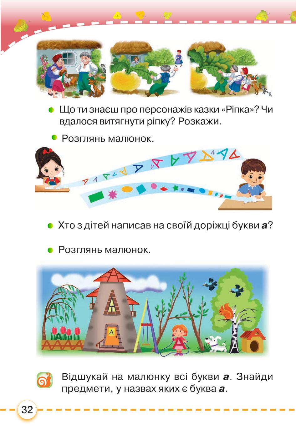 Мініатюра 32