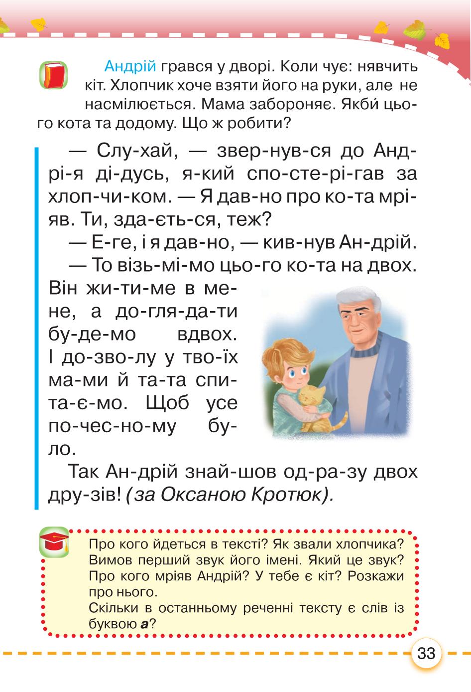 Мініатюра 33