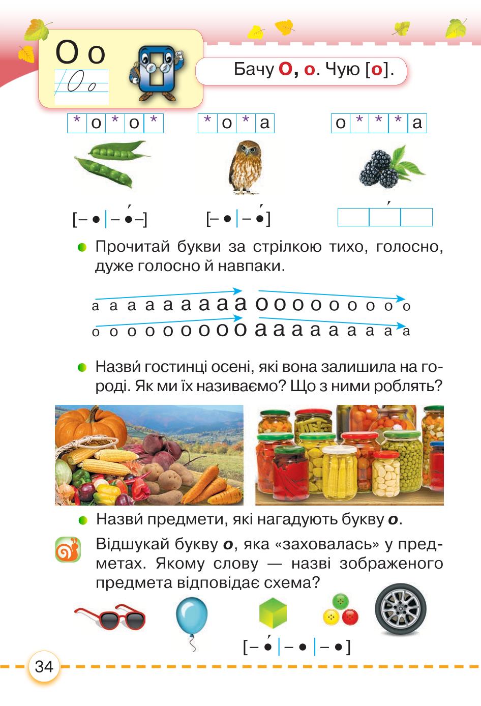 Мініатюра 34