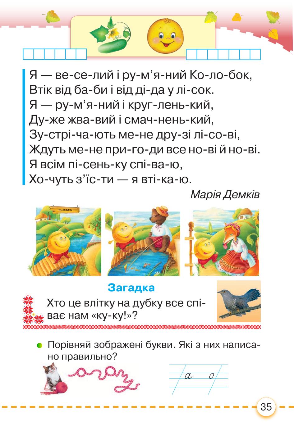 Мініатюра 35