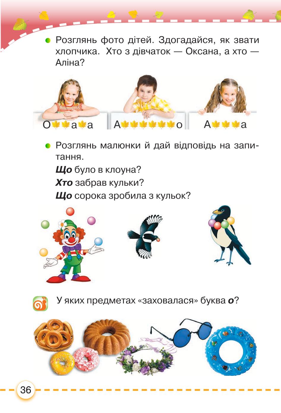 Мініатюра 36