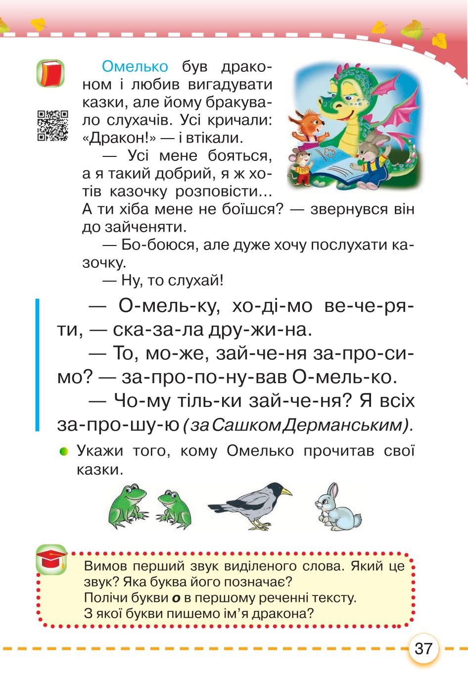 Мініатюра 37