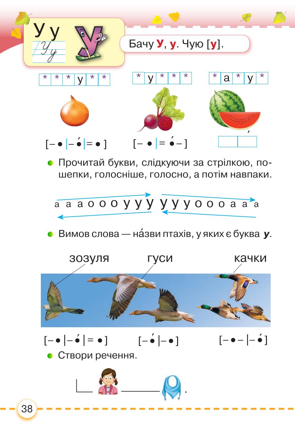 Мініатюра 38