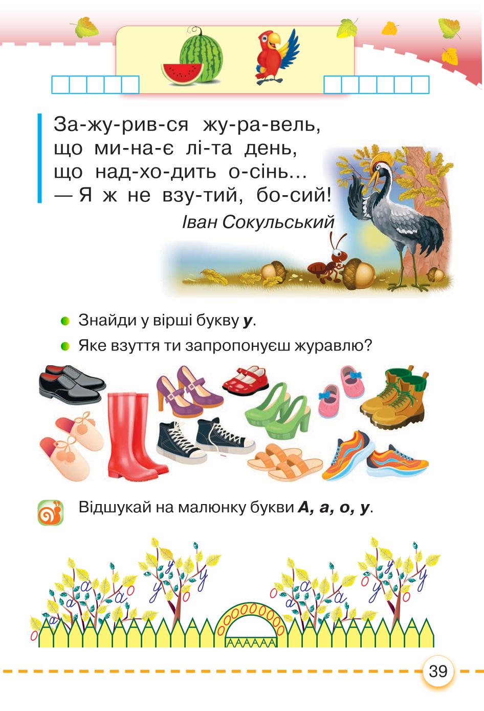 Мініатюра 39