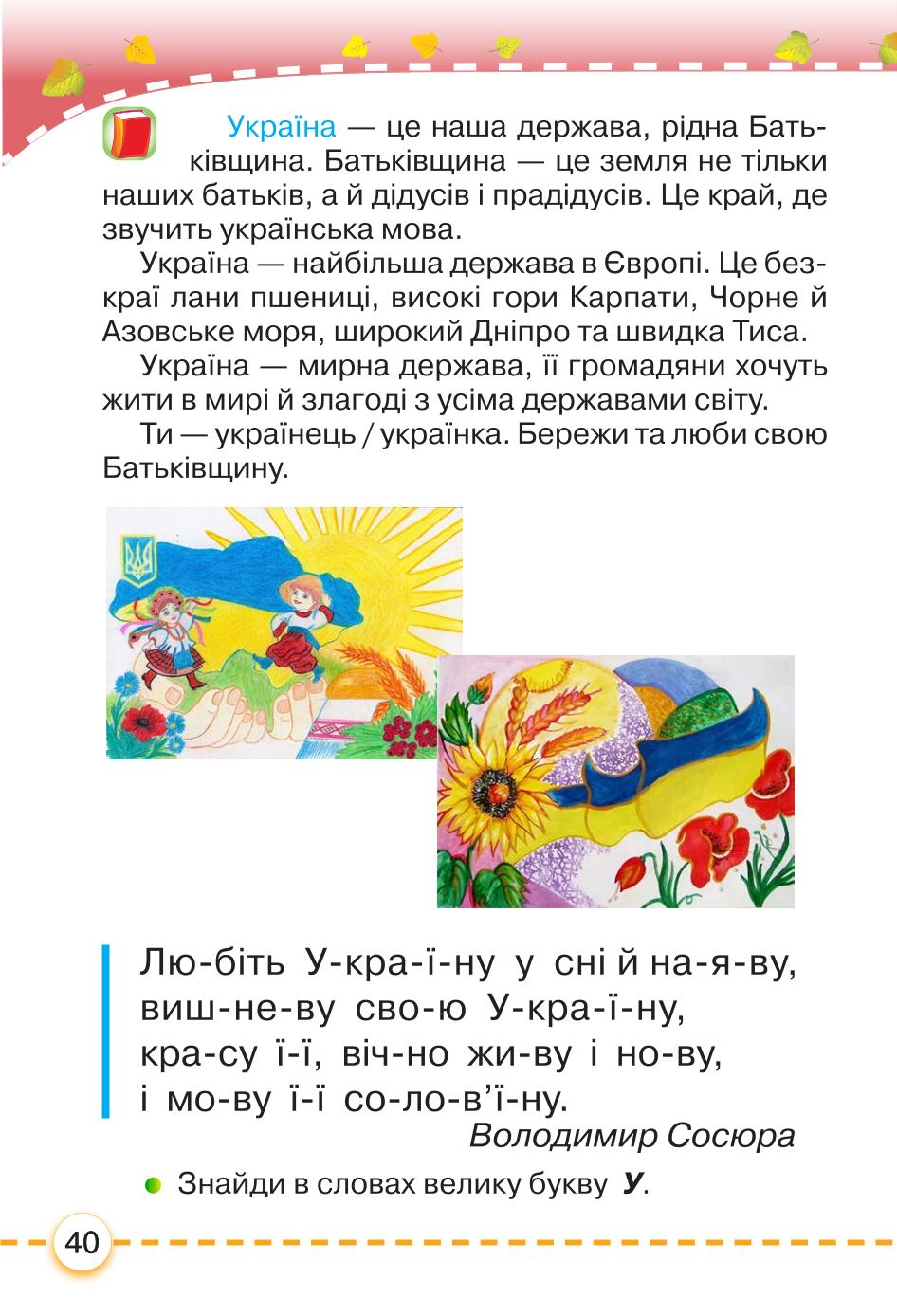 Мініатюра 40