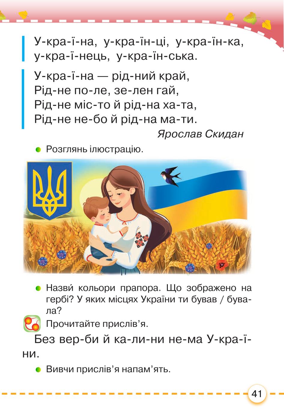 Мініатюра 41