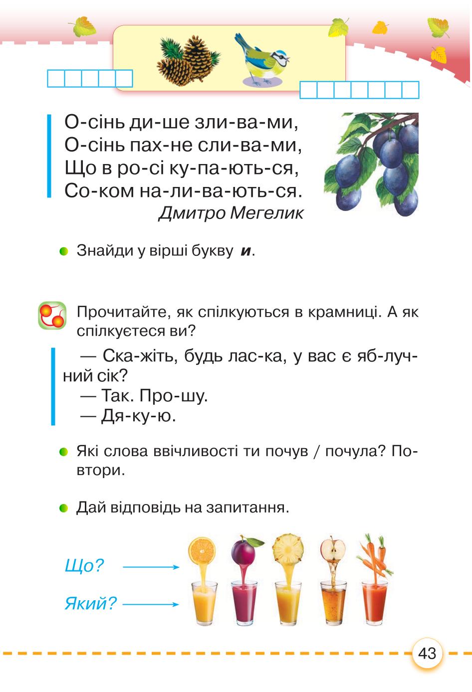 Мініатюра 43