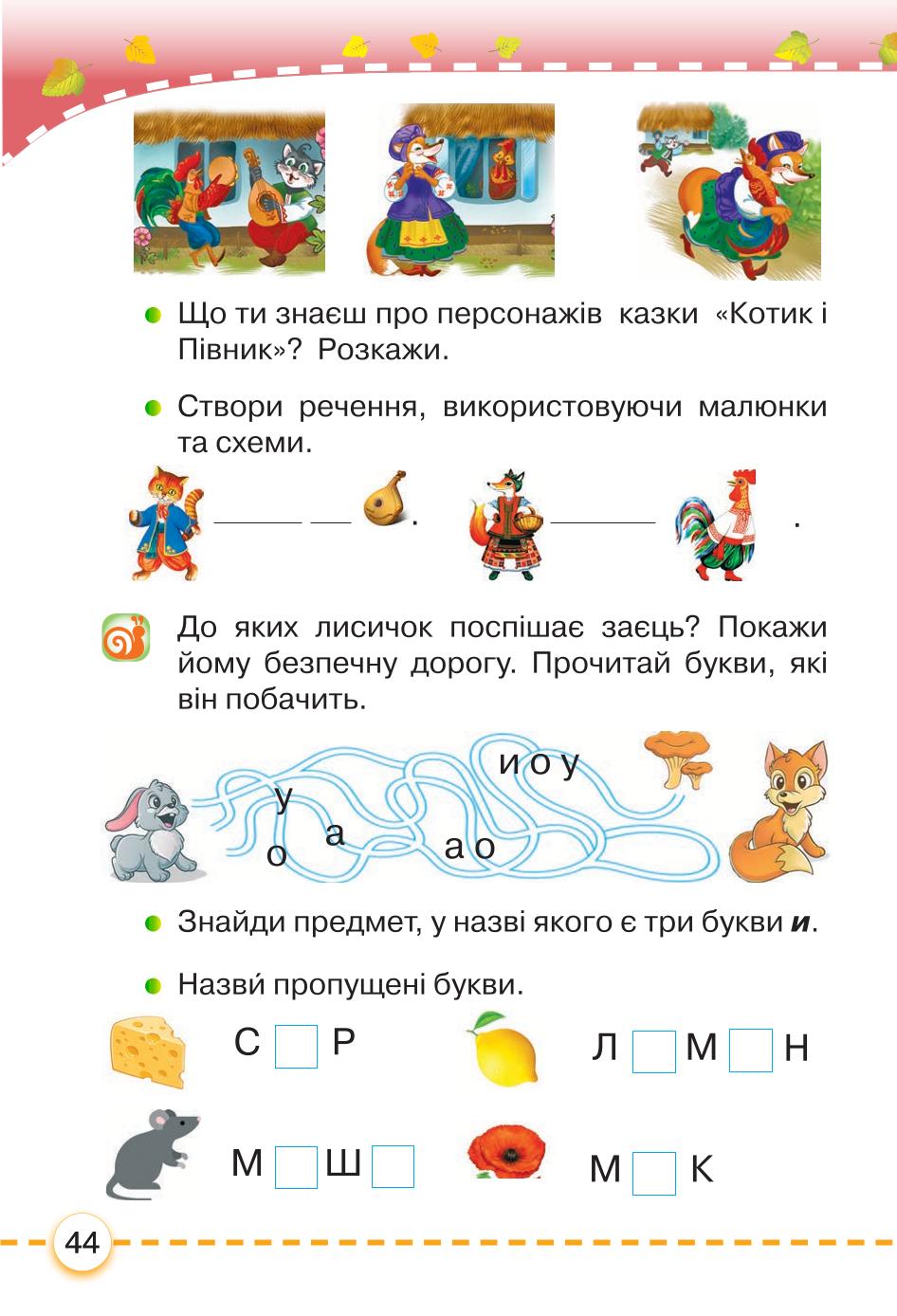 Мініатюра 44