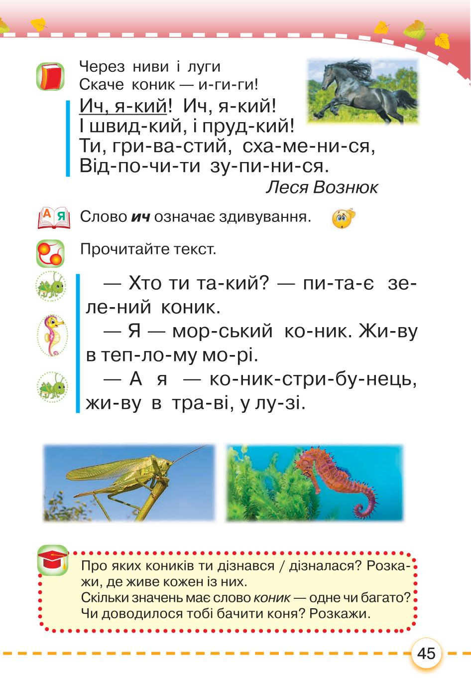 Мініатюра 45