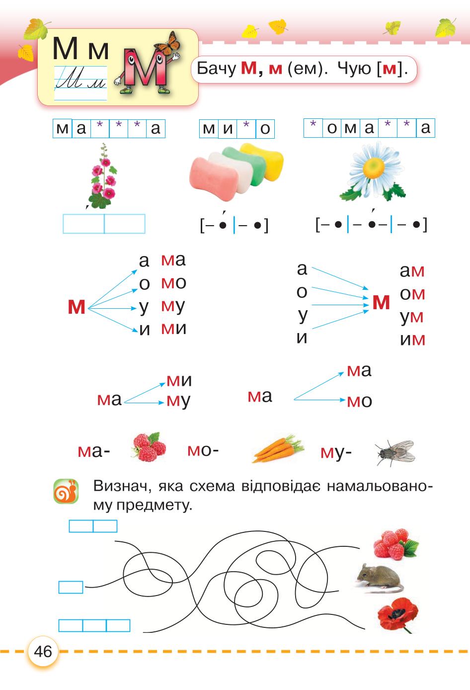 Мініатюра 46