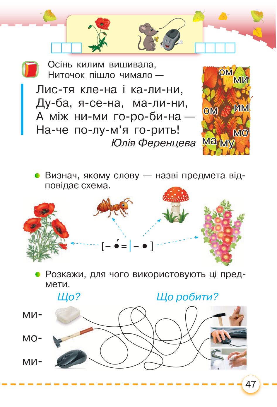 Мініатюра 47