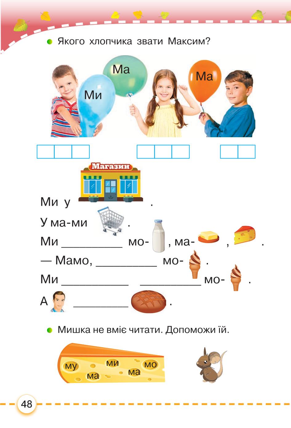 Мініатюра 48