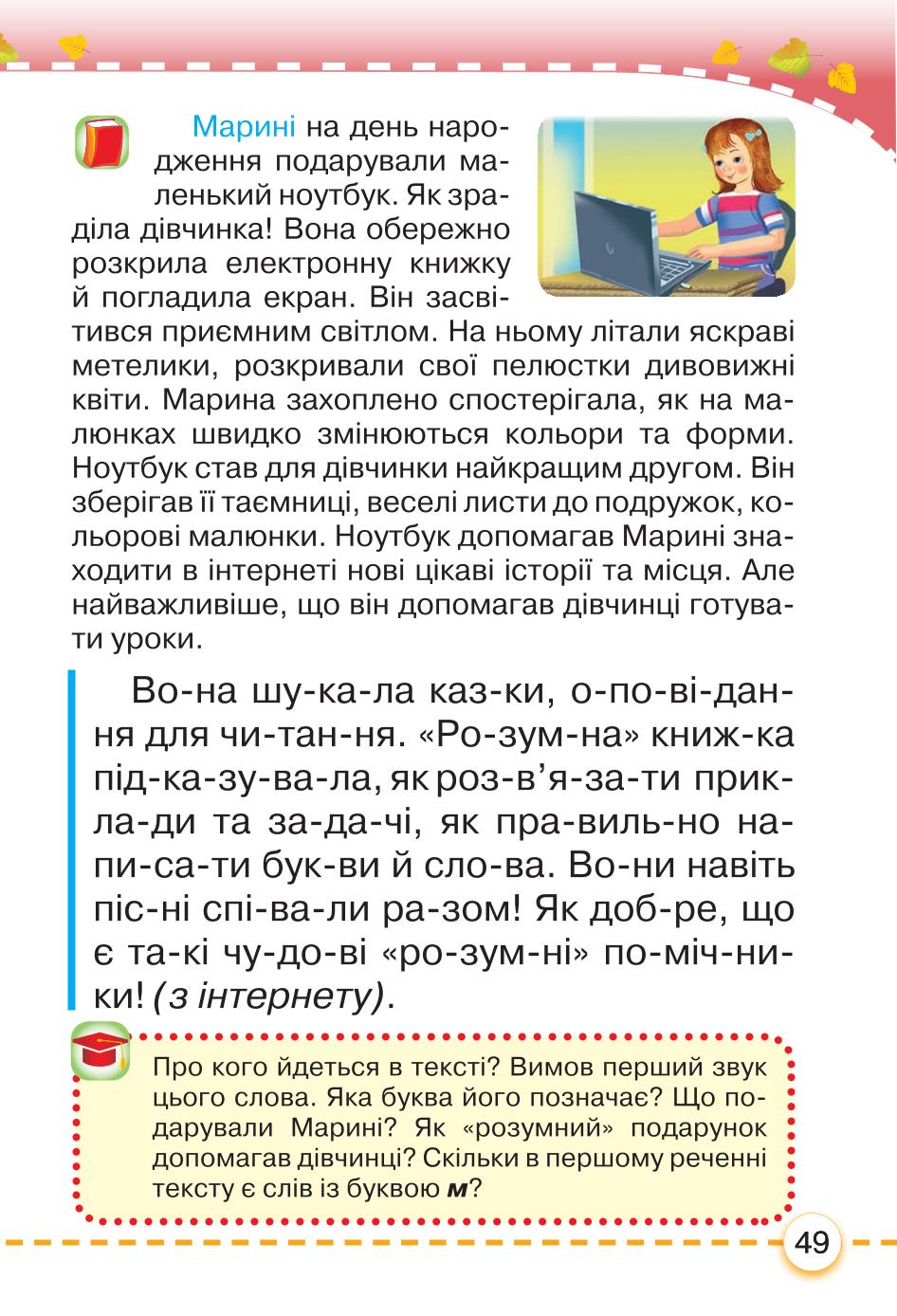 Мініатюра 49