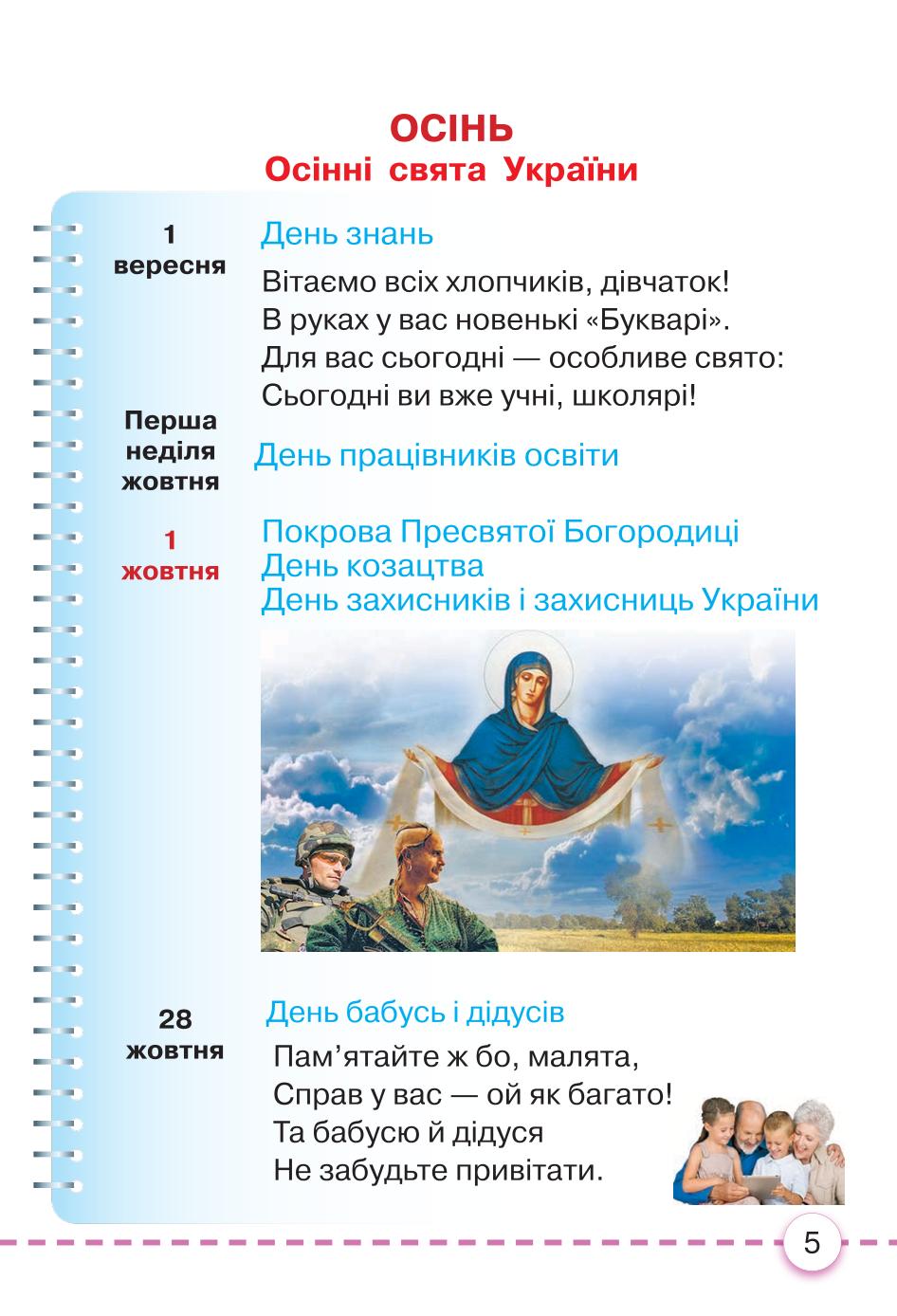 Мініатюра 5