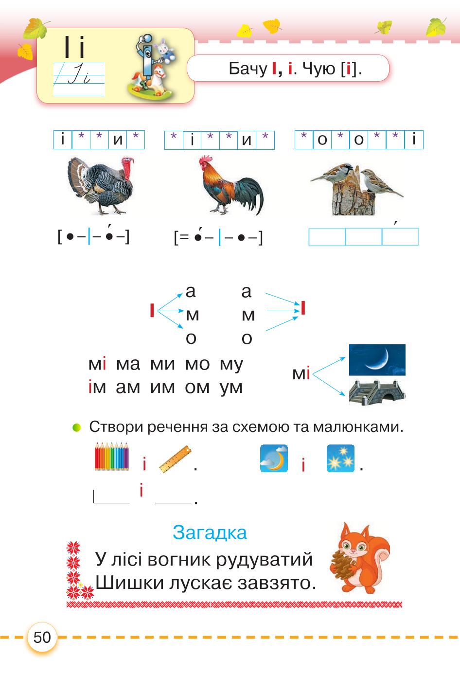 Мініатюра 50