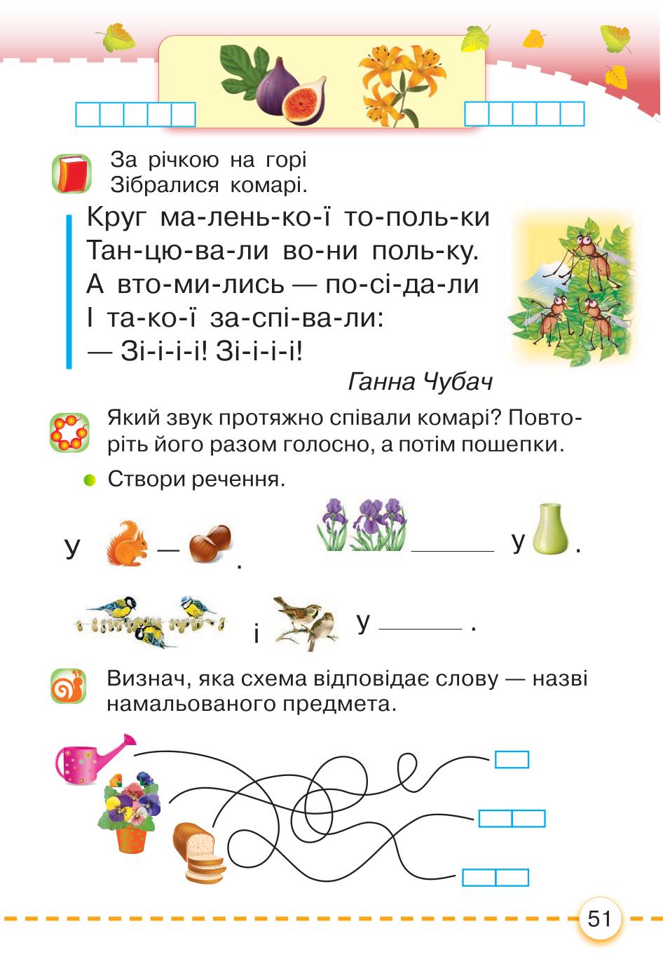 Мініатюра 51