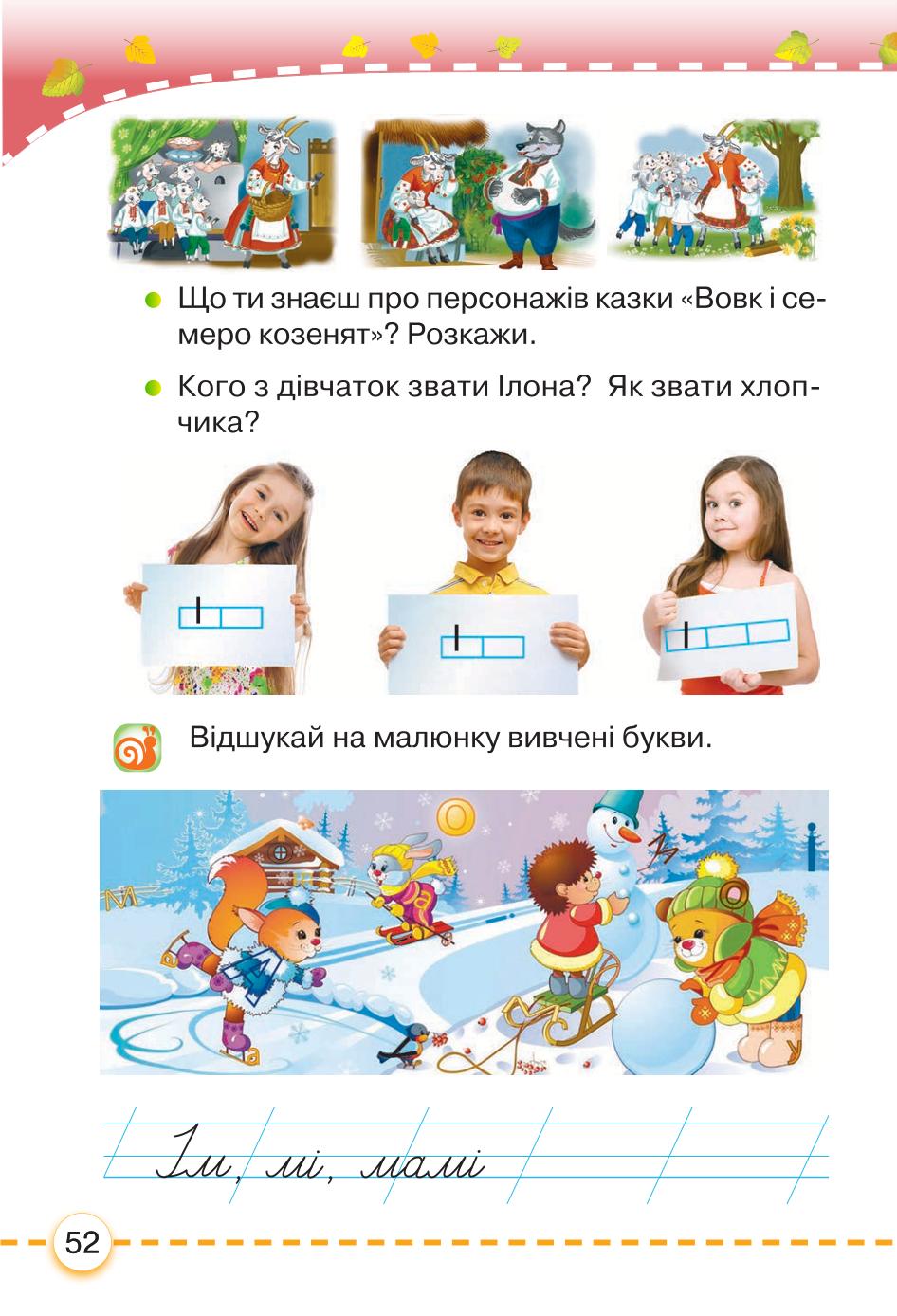 Мініатюра 52