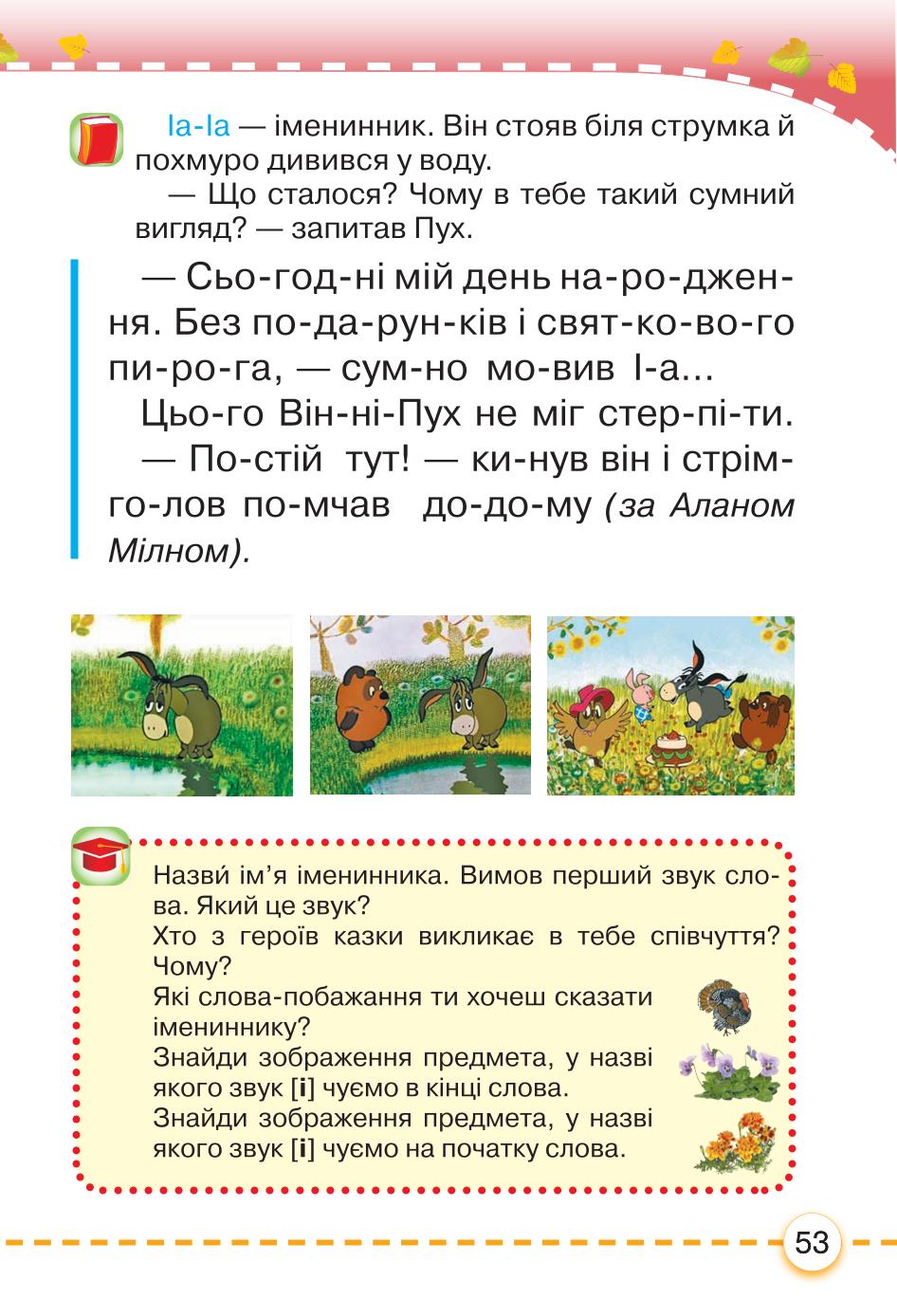 Мініатюра 53
