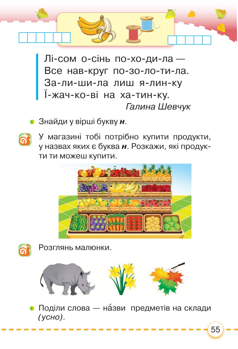 Мініатюра 55