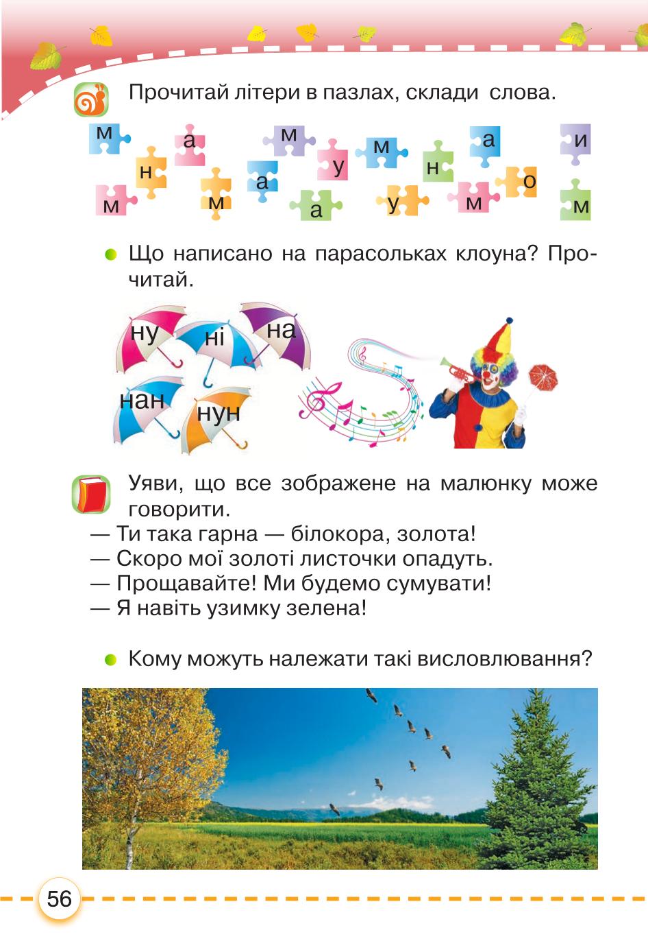 Мініатюра 56