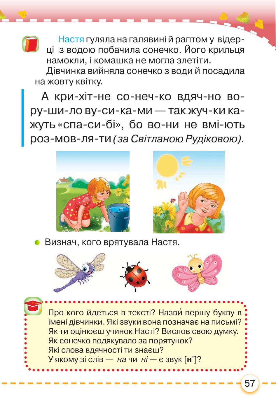 Мініатюра 57