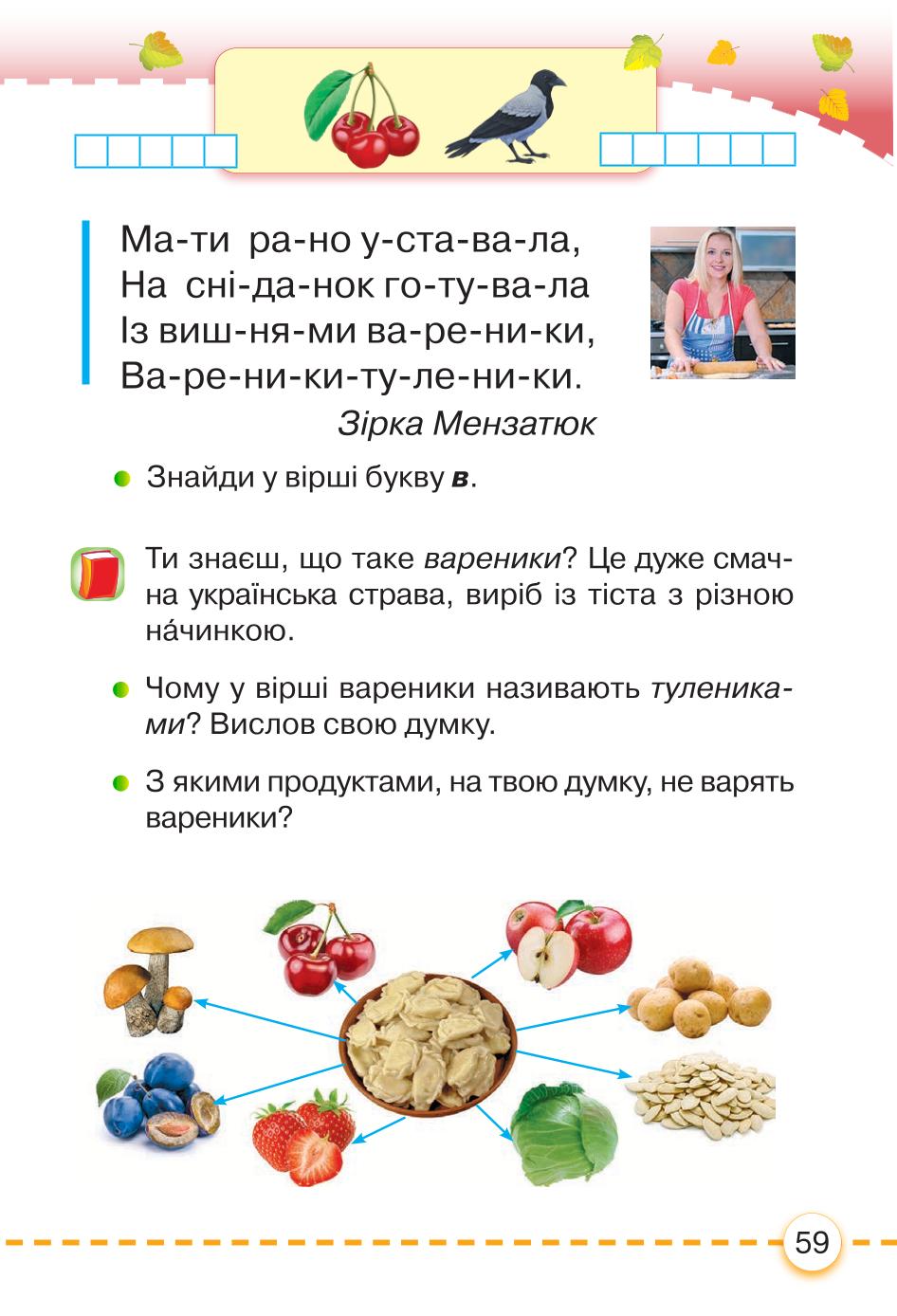 Мініатюра 59