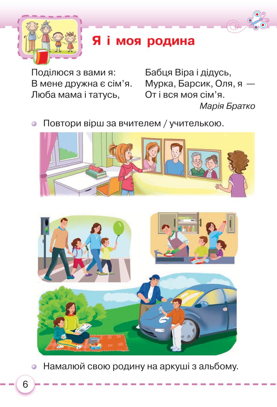 Мініатюра 6
