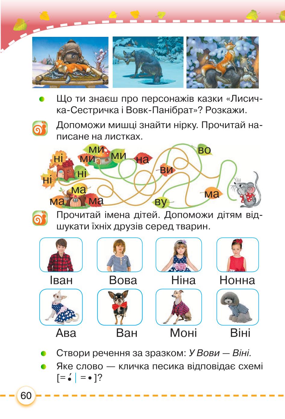 Мініатюра 60