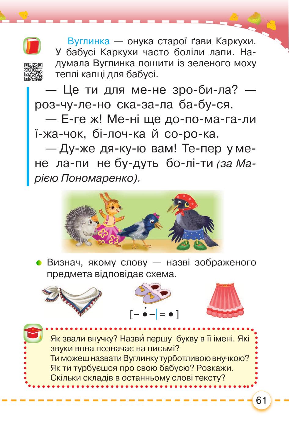 Мініатюра 61