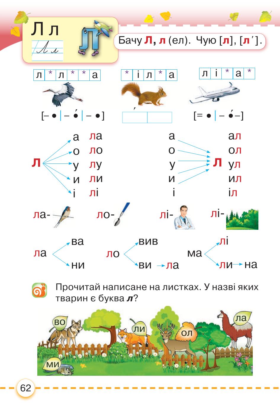 Мініатюра 62
