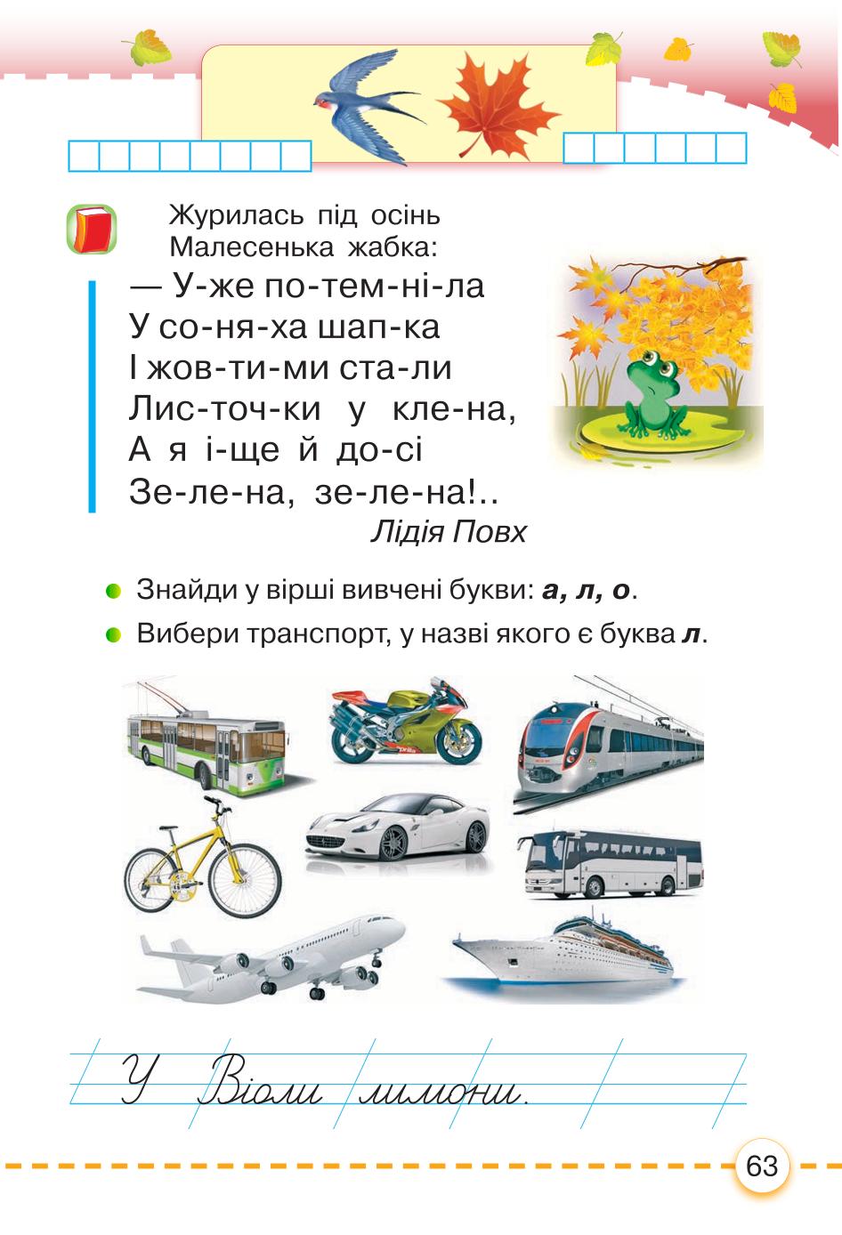 Мініатюра 63