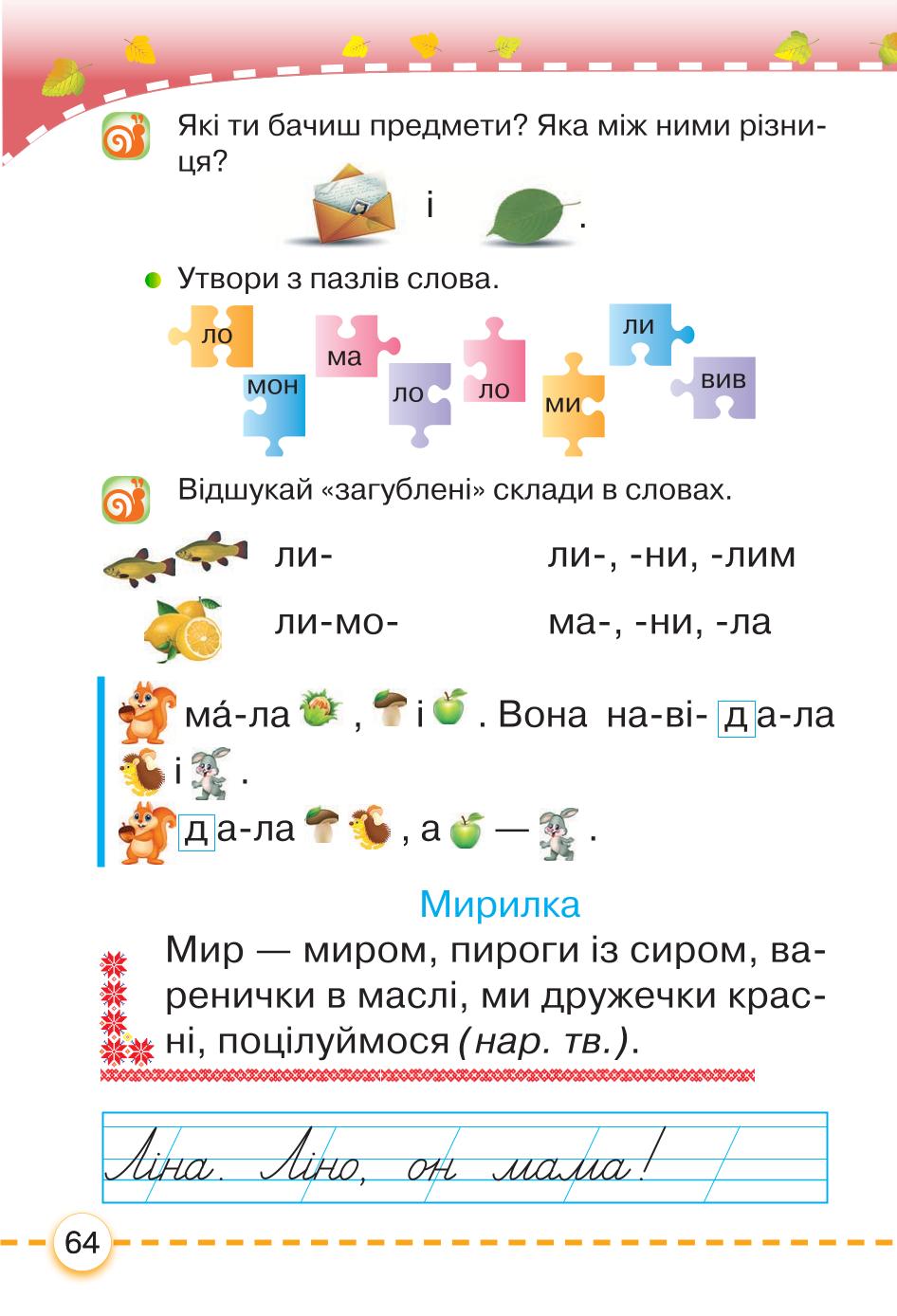 Мініатюра 64