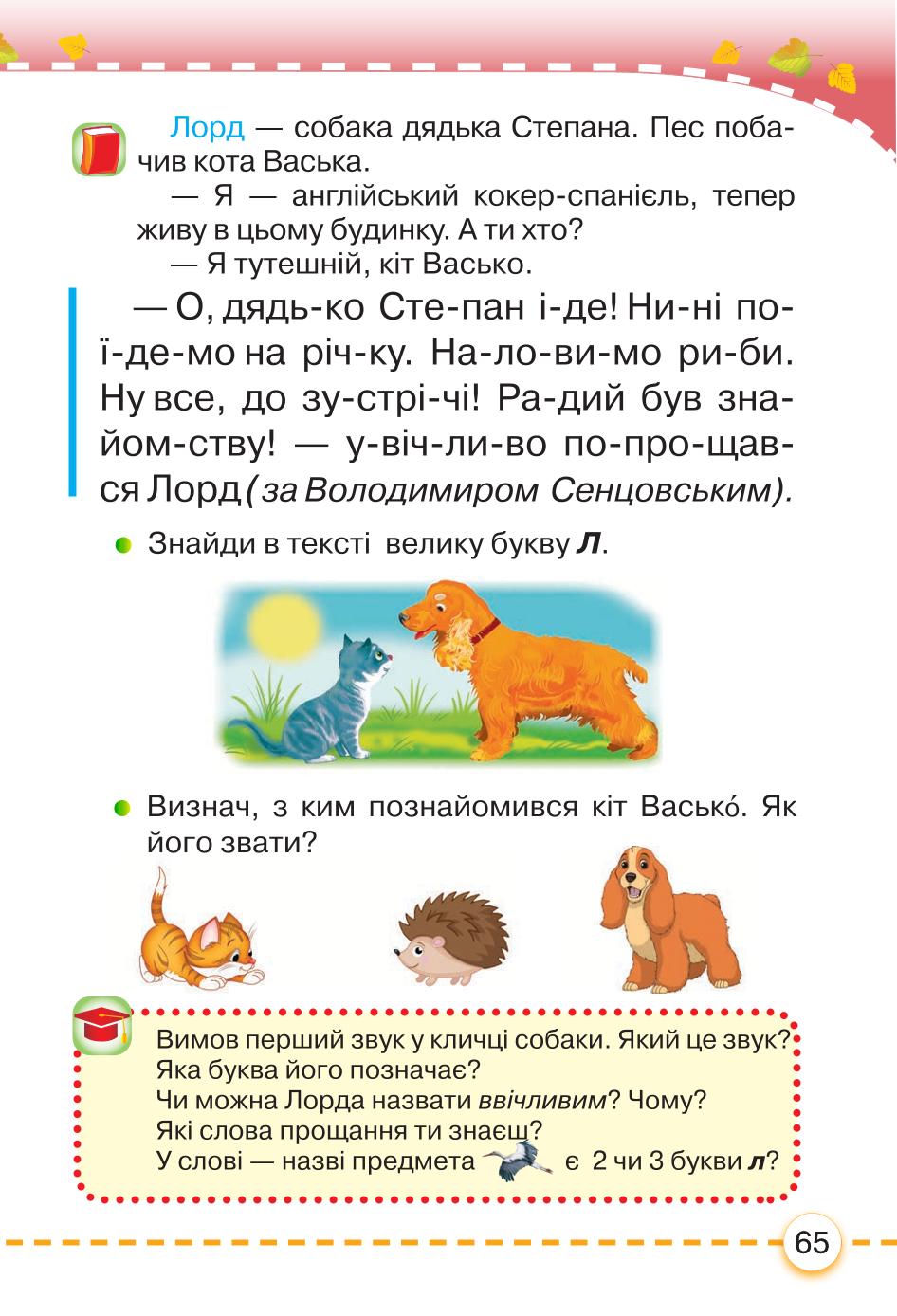 Мініатюра 65