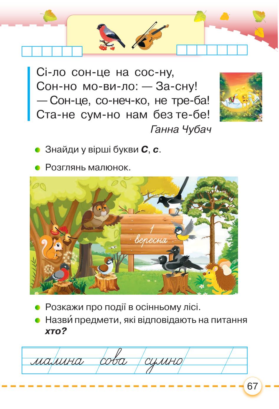 Мініатюра 67