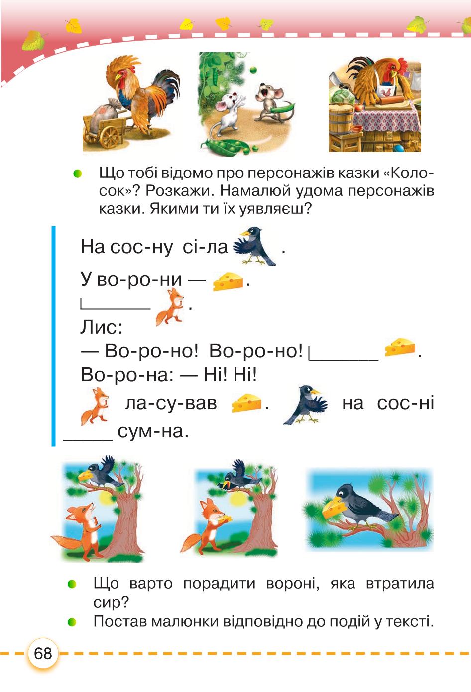 Мініатюра 68