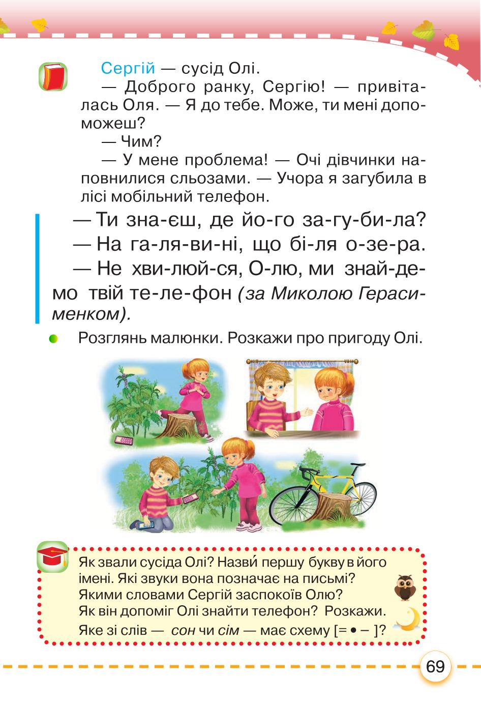 Мініатюра 69