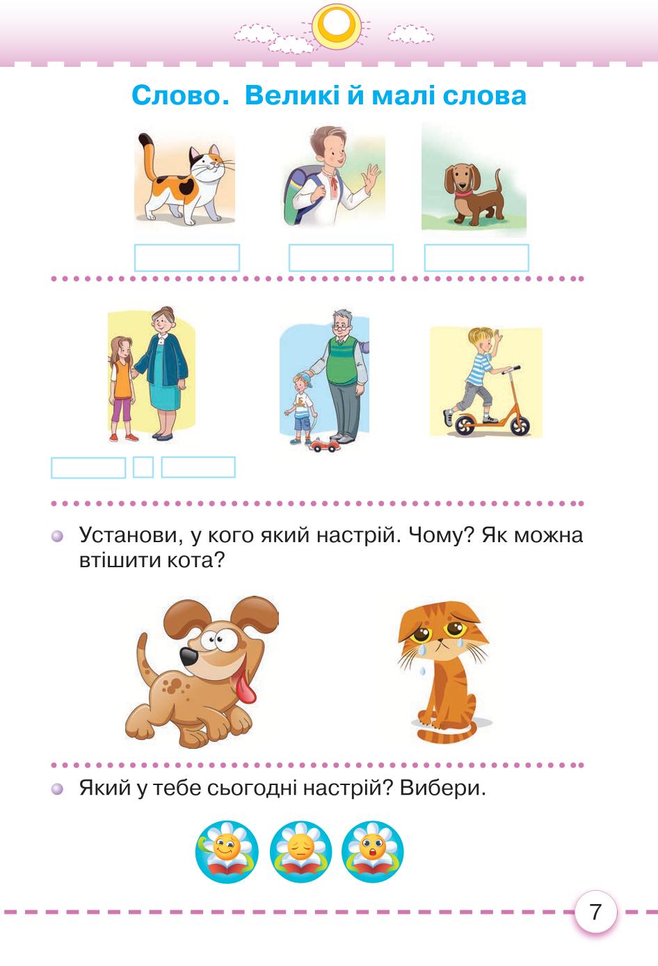 Мініатюра 7
