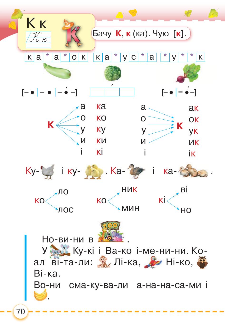 Мініатюра 70