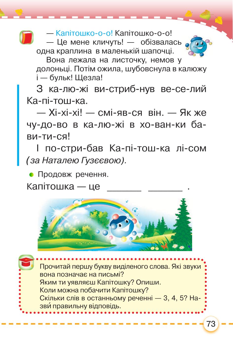 Мініатюра 73