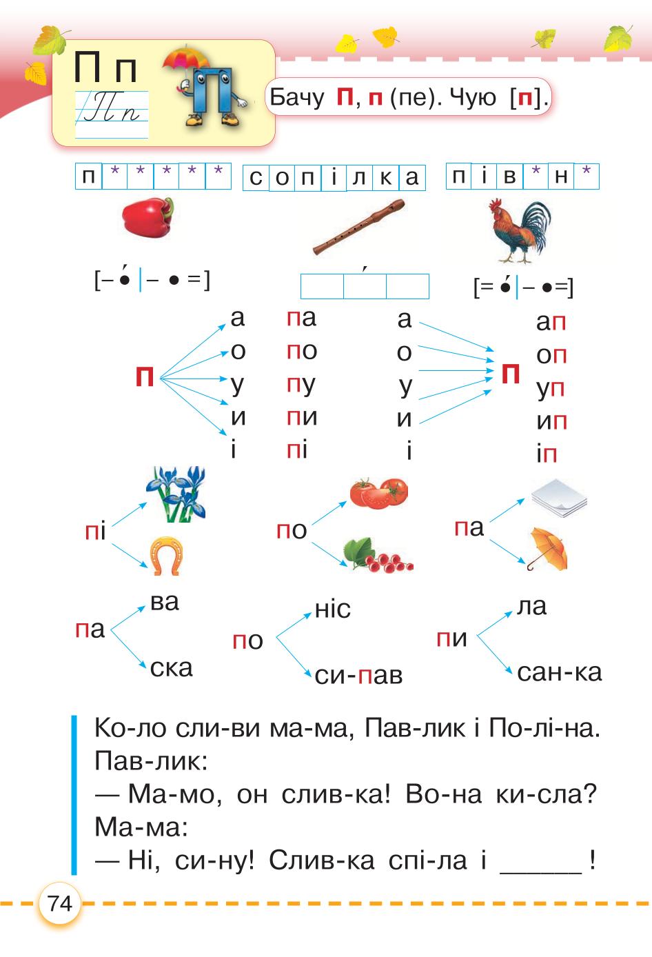 Мініатюра 74