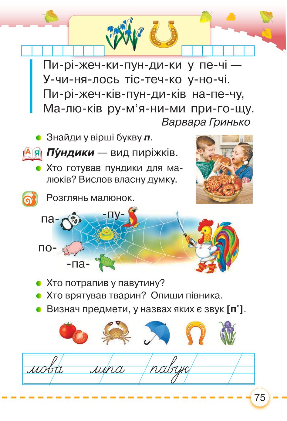 Мініатюра 75