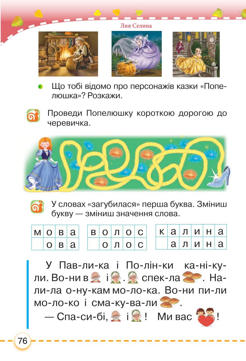 Мініатюра 76