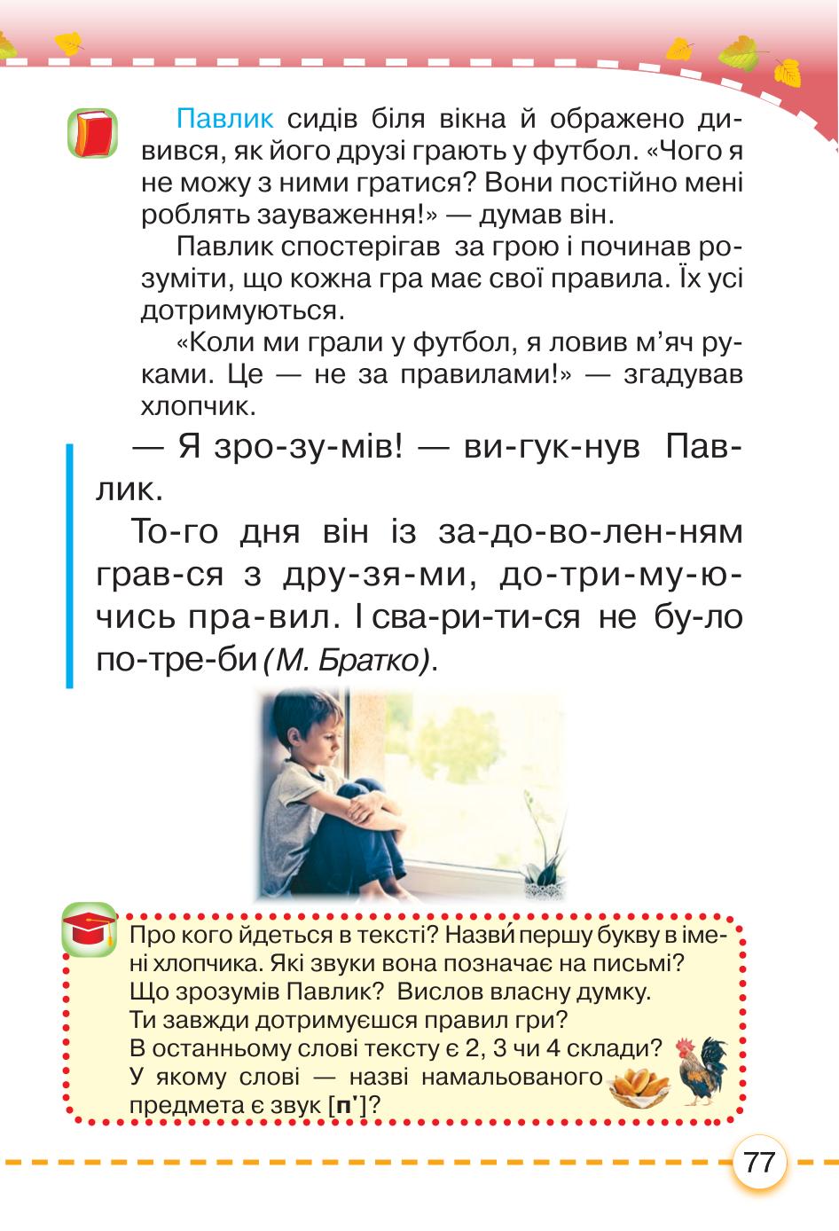 Мініатюра 77