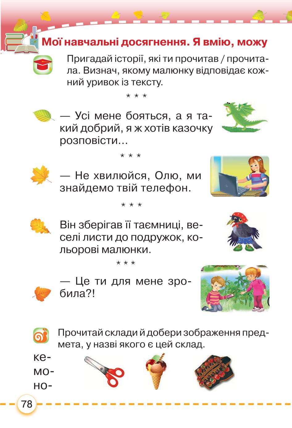 Мініатюра 78