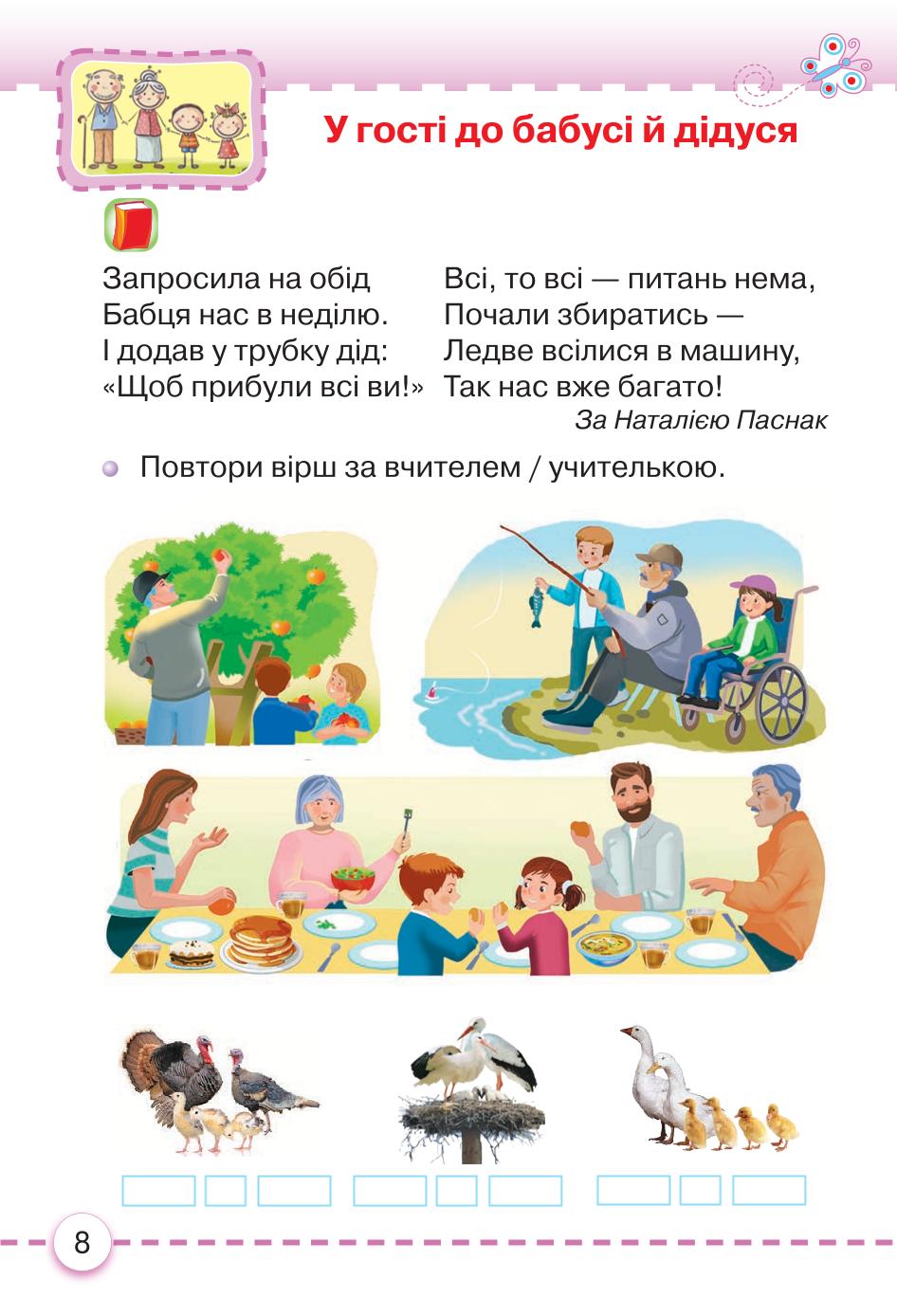 Мініатюра 8