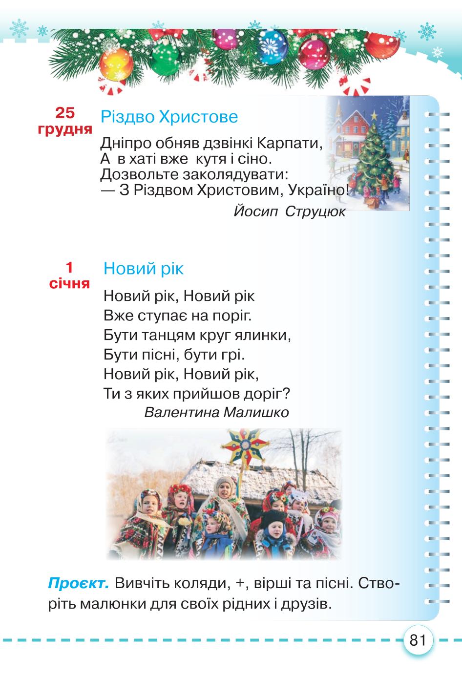 Мініатюра 81
