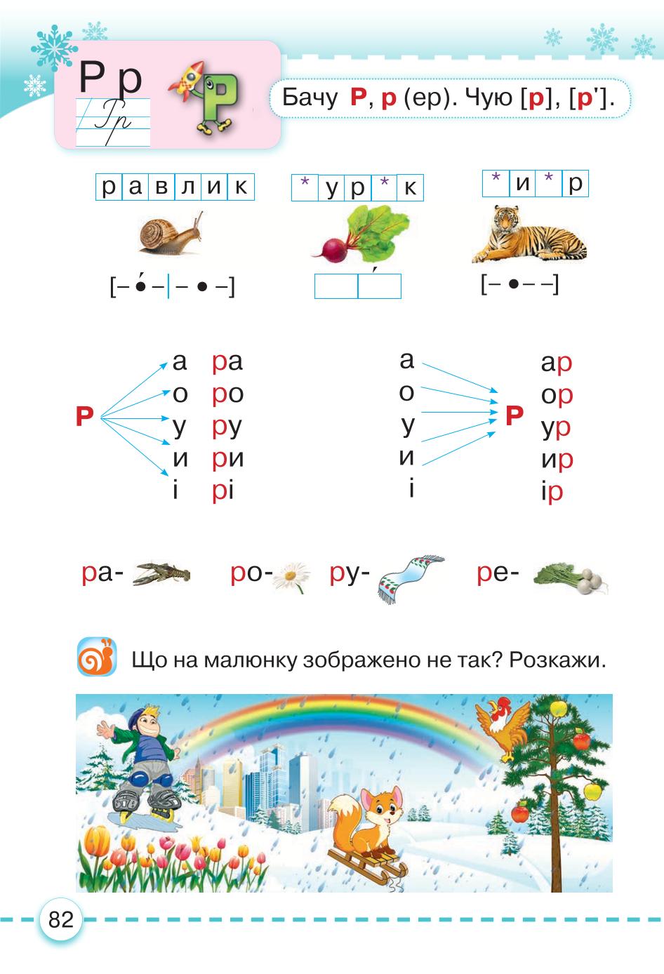 Мініатюра 82