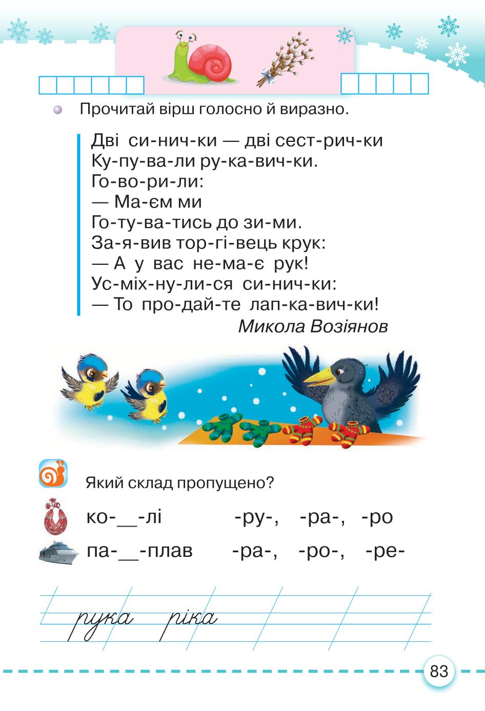 Мініатюра 83